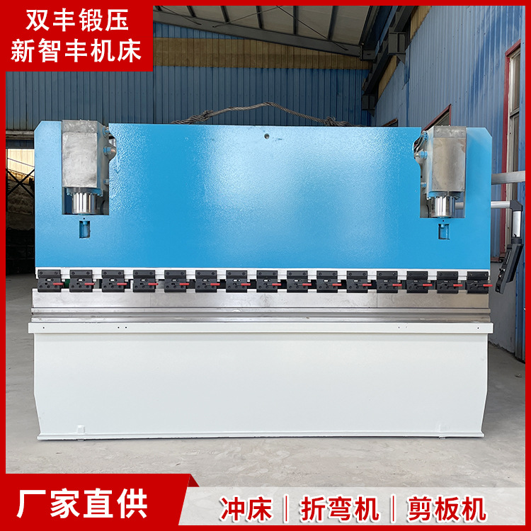 双丰数控折弯机100T×3200配E21操作系统淄 博实体工厂质量有保障