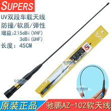 SUPERS�Y�i AZ-102�����l܇̨UV�쾀 ���d���v�Cܛ�|��������45CM