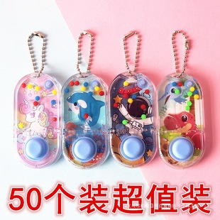 Street stall supply opening gifts children's small toys water machine kindergarten small prizes student birthday gifts souvenirs