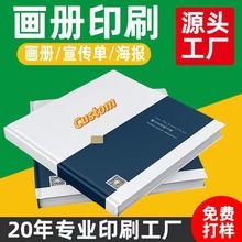 江西印刷厂精装画册印刷企业画册纪念册印刷宣传画册书籍说明书