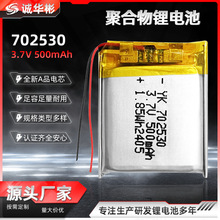 702530�ۺ����늳�3.7V500mAh�{�����C���ܴ����֭h����