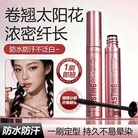 眼线;眉笔/眉粉;睫毛膏