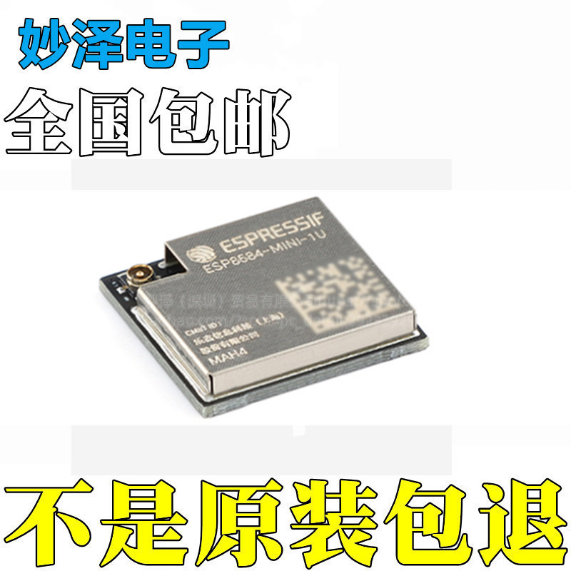 原装 ESP8684-MINI-1U-H4 32bit RISC-V MCU 2.4GHz Wi-Fi 蓝牙