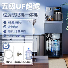 羽燕超滤净饮茶吧机办公室立式商用过滤净水器家用直饮加热一体机