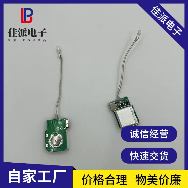 热销led发光腰包臂带手腕带led控制板闪光灯线路板定制开发控制器