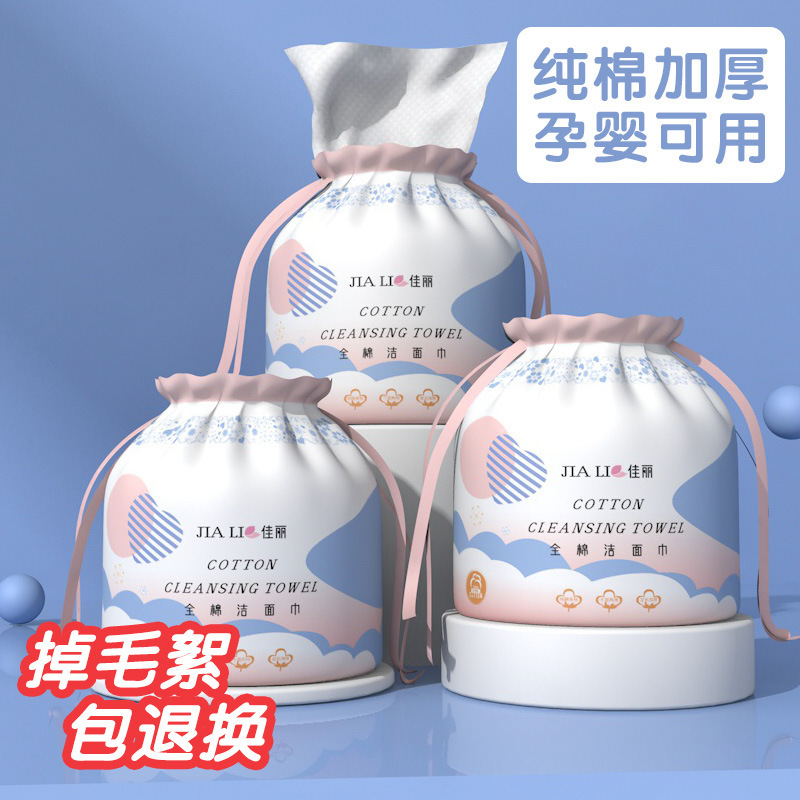 Jiali Roll Extra-large Face Wash Towel Disposable Wet and Dry Face Wash Face Towel Beauty Salon Makeup Remover Thick Cotton Soft Towel