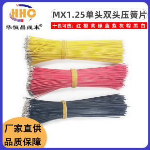 1.25mm���Ӿ����p�^�������Ӿ�10cm20cm30cm 28awg1.25mm����Ƭ