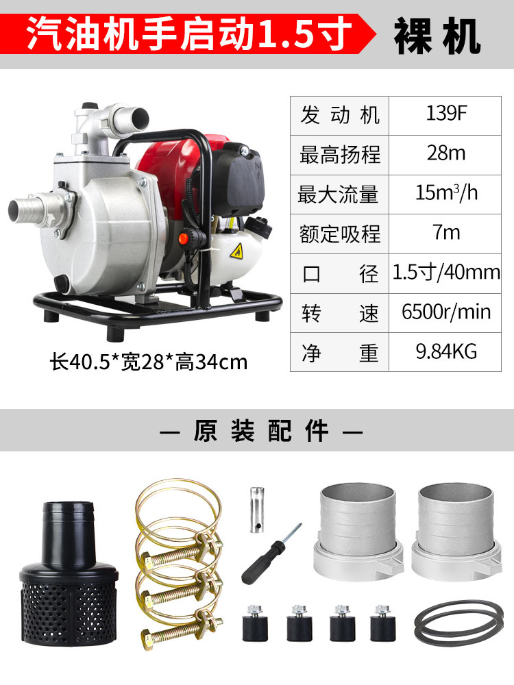 139 potencia 142 potencia motor de gasolina de cuatro tiempos bomba autocebante bomba de riego ahorro de energía compacto y fácil de llevar