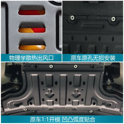 Chery iCAR03 Chassis Guard Underbody protection plate/engine baffle - black-aluminum-magnesium-alloy-material-icar03-front-motor-rear-motor-ab-guard-plate-three-pieces