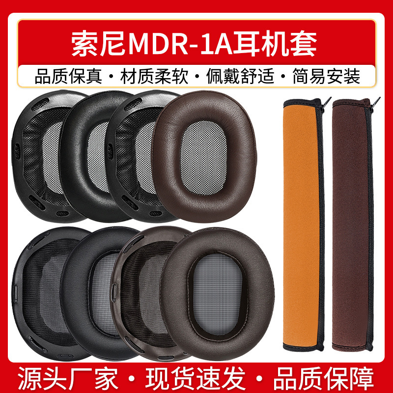 Suitable for Sony Mdr-1A Headphone Cover Earmuffs 1Abt Sponge Cover 1Adac Leather Pad Cover Head Beam Protective Cover