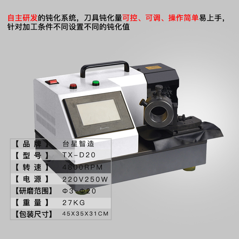 Taixing inteligente afilador de cuchillas CNC afilador de cuchillas de acero tungsteno de alta velocidad aleación de acero compuesto afilador M4