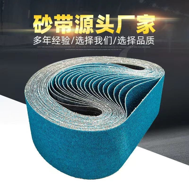 多种材料打磨砂带棕刚玉砂带环形砂带批发氧化铝环形砂带打磨抛光