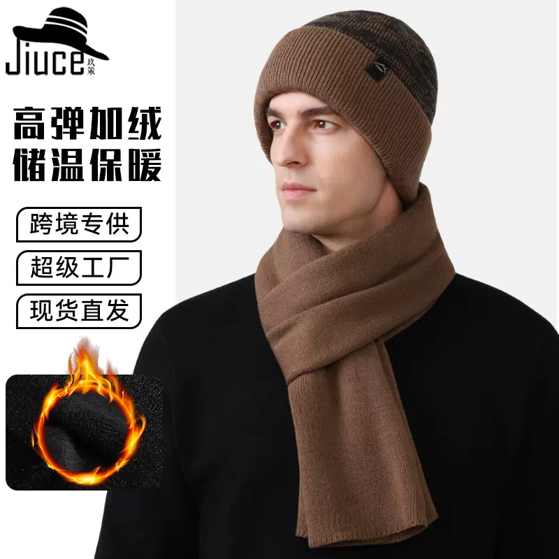 冬季防风保暖针织帽子两件套加绒加厚套头帽双色条纹帽子围巾套装