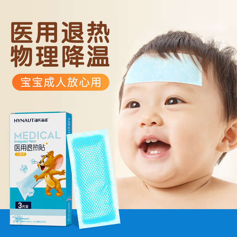 Haishi Hainuo A016 어린이용 의료용 해열 패치 (3개 팩) 40mmx110mm 1박스
