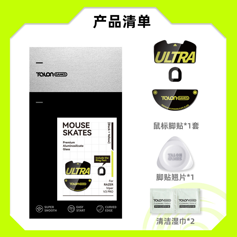 TALONGAMES es adecuado para los patines de cristal de ratón GPW G502 X2 G603 Eagle Eye, Venomous Viper e Infernal Viper.