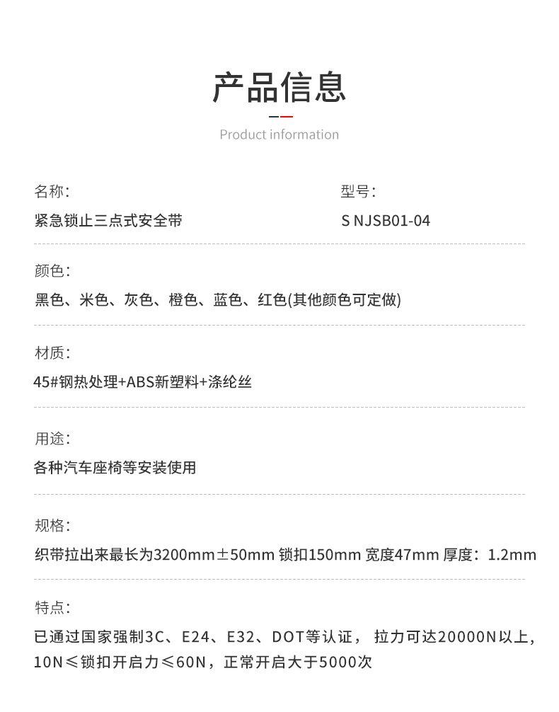 Sano Universal Car Seat Belt Emergency Lock Three-Point Safety Belt Automatic Retractable Seat Insurance Alarm