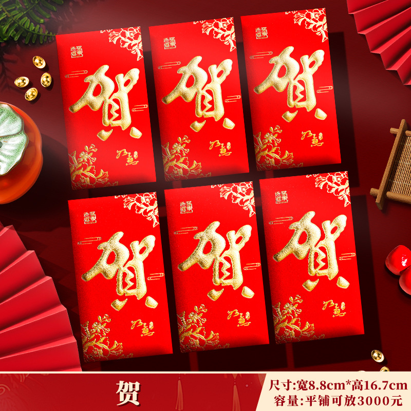 Bolsa de sobre rojo de Año Nuevo, estampado de oro, papel duro engrosado, es un sello de matrimonio, palabras de felicitación, sobre rojo de diez mil yuanes, felicitaciones para hacer fortuna.