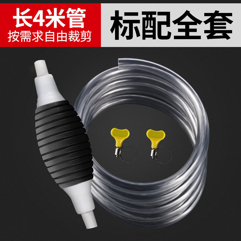 抽油器汽车应急手动油箱吸油管抽油管自吸汽油泵抽油神器吸油器|undefined