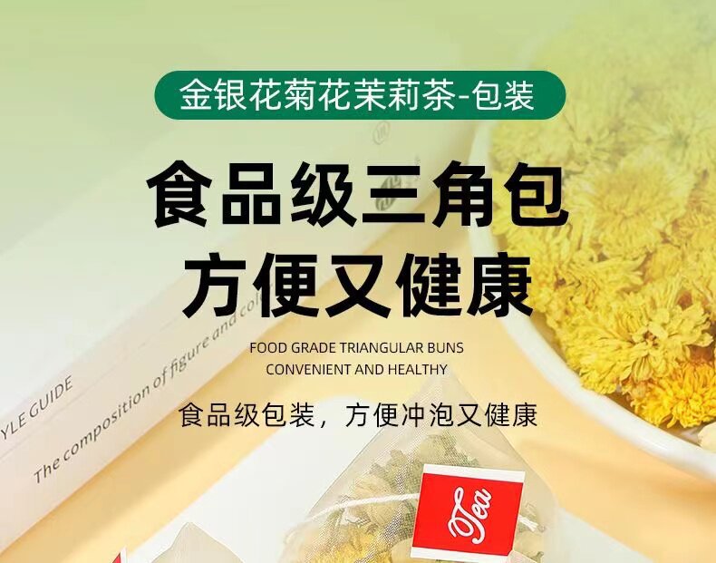 Honeysuckle Chrysanthemum Jasmine Tea Bags Jin Yin Hua Ju Hua Herbal Wellness Tea 100 Bags Family Pack specifications