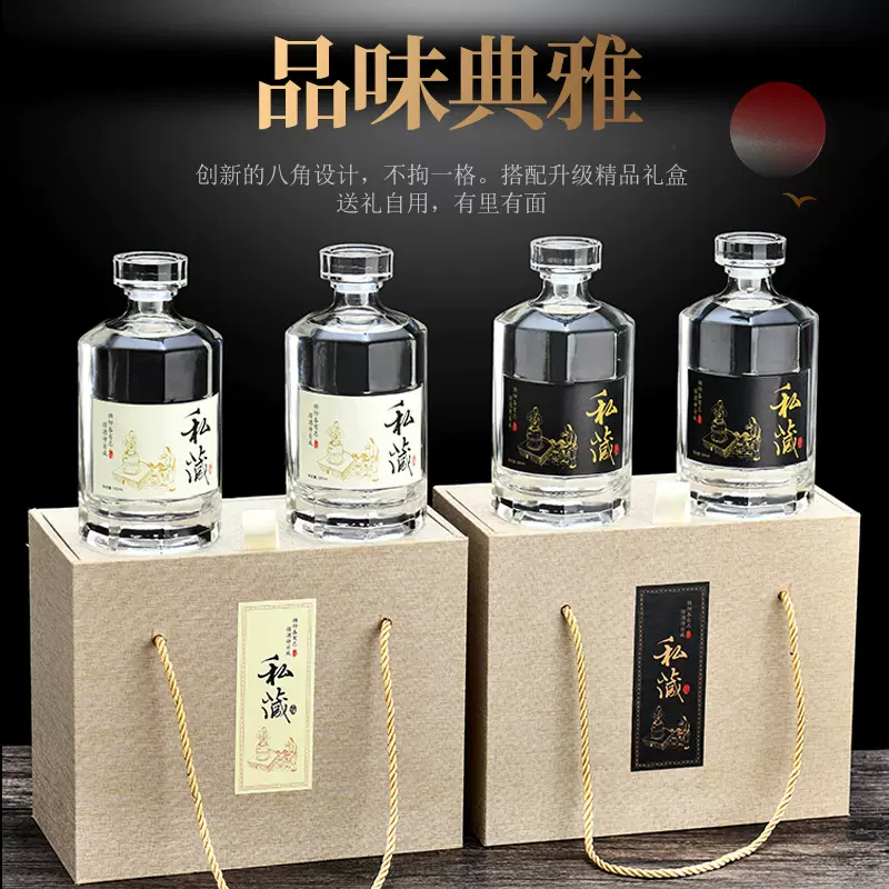 高档500ML白酒瓶婚宴酒瓶空瓶自酿密封水晶盖白酒分装瓶礼盒包装
