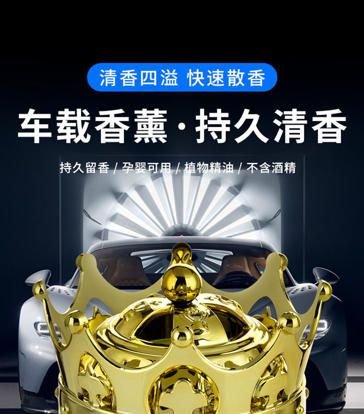 Car-mounted diamond crown car perfume seat crystal creative car perfume seat ornaments female car interior decorations