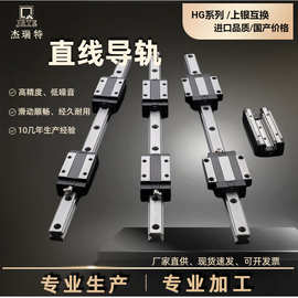 线性导轨 线轨滑块国产上银直线导轨 精密方希型HGH HGW