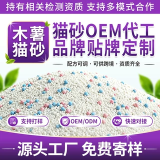 跨境专供木薯猫砂现货可冲散低尘除臭整柜批发外贸出口可英文包装