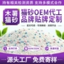 除臭跨境英文外贸猫砂