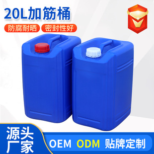 20kg�ܷ⻯���Ѵa�UҺ���bͰ�ƾ�����Һ����Ͱ20l�Ӻ�������Ͱ