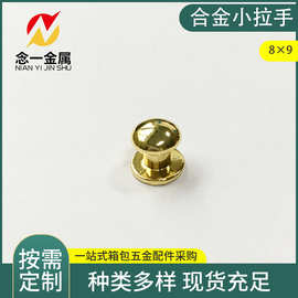 锌合金拉手 铜头拉手 合金圆形单孔小拉手 合金小拉手厂家