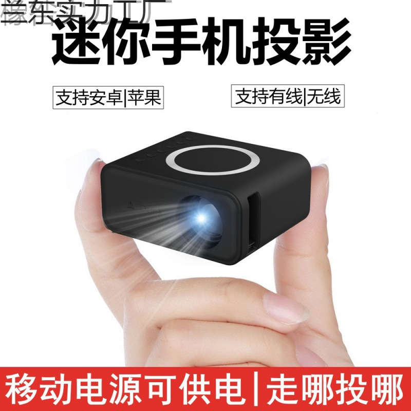 New Mini Mini Projector Home Entertainment Wall Projection Mobile Phone Dormitory Projector Movie Projection Home Theater