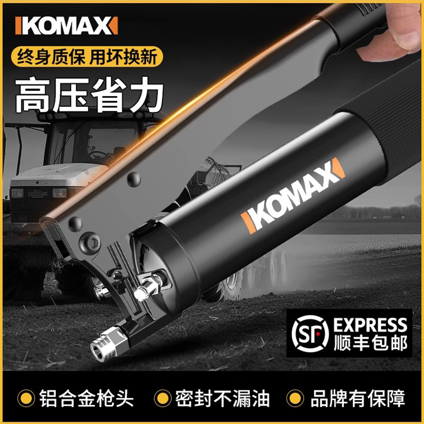 科麦斯黄油枪手动打黄油挖掘机注油器省力高压黄油机抢牛油枪