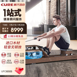 Saul (SOLE) Saul water resistance rowing machine home fitness equipment card house rowing machine imported SR850