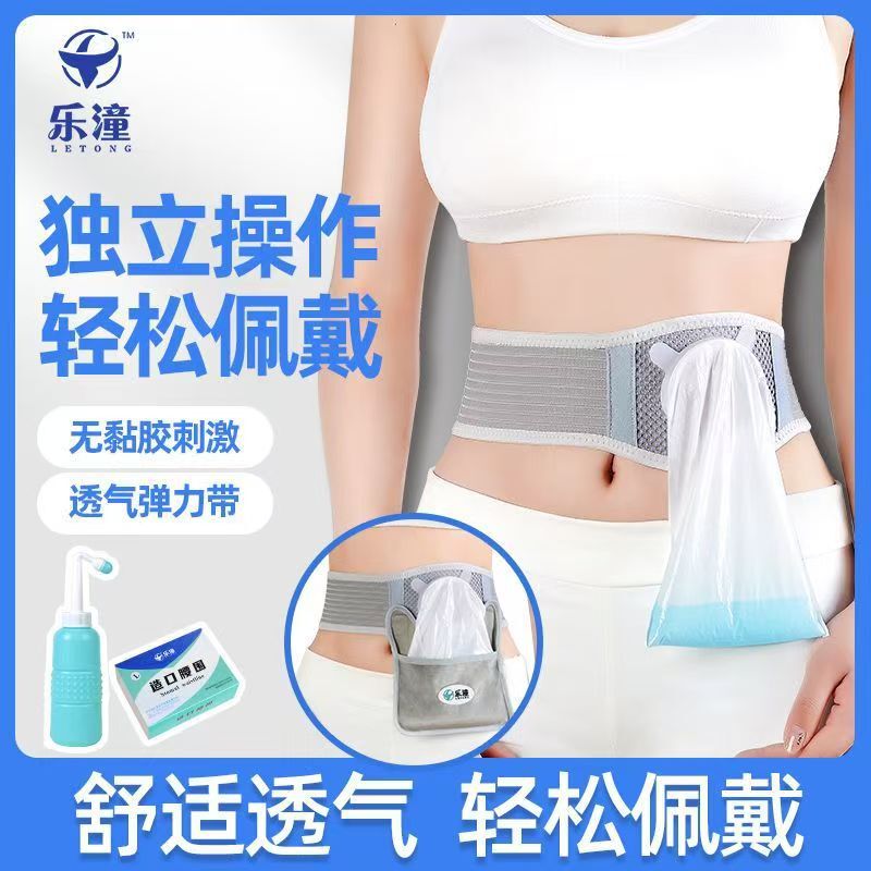 Air Bag Stoma Waistband Is Breathable, Comfortable and Does Not Leak. Skin-Fitting Soft Stool Bag. Belt-Type Stoma Bag after Anal Surgery