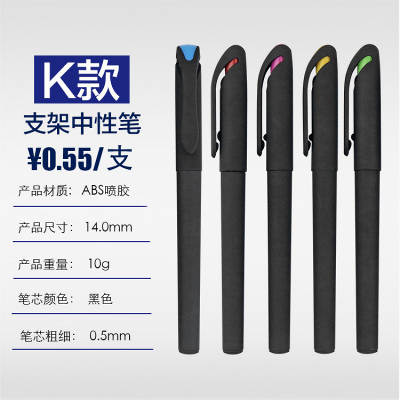 新款广告笔中性笔可印LOGO二维码水笔展会礼品笔商务签字笔批发|undefined