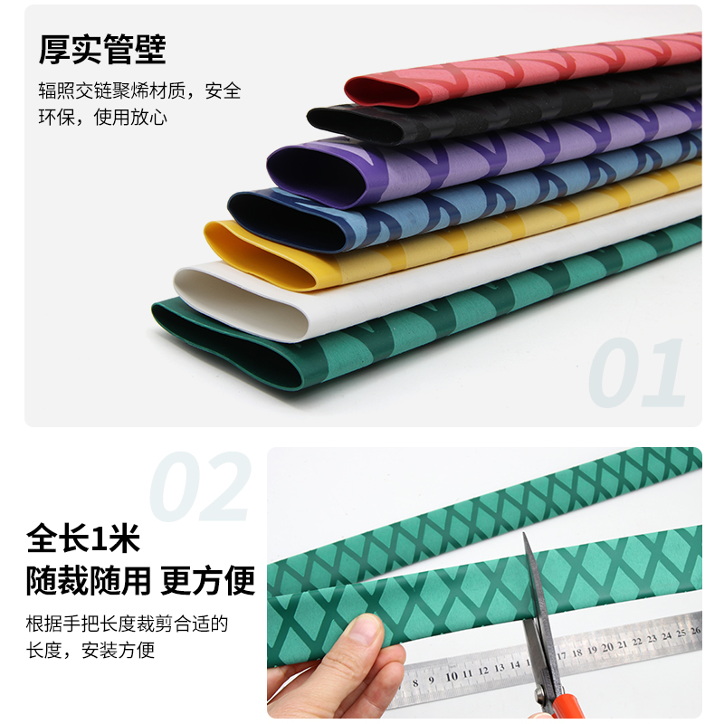 防滑热缩管花纹鱼竿防静电套管渔具球拍吸汗把手套22/25/28/30mm