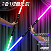 Colorful lightsaber with laser, telescopic rotating toy, star wars, 2 in 1, wholesale