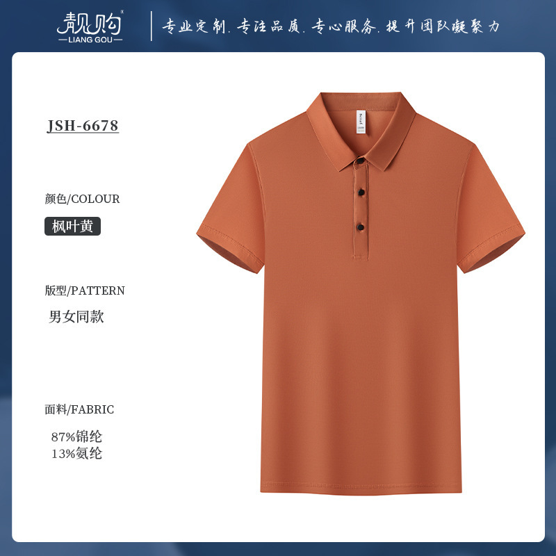 高端冰丝Polo衫定制t恤工作服印logo夏季短袖速干公司团建文化衫|undefined