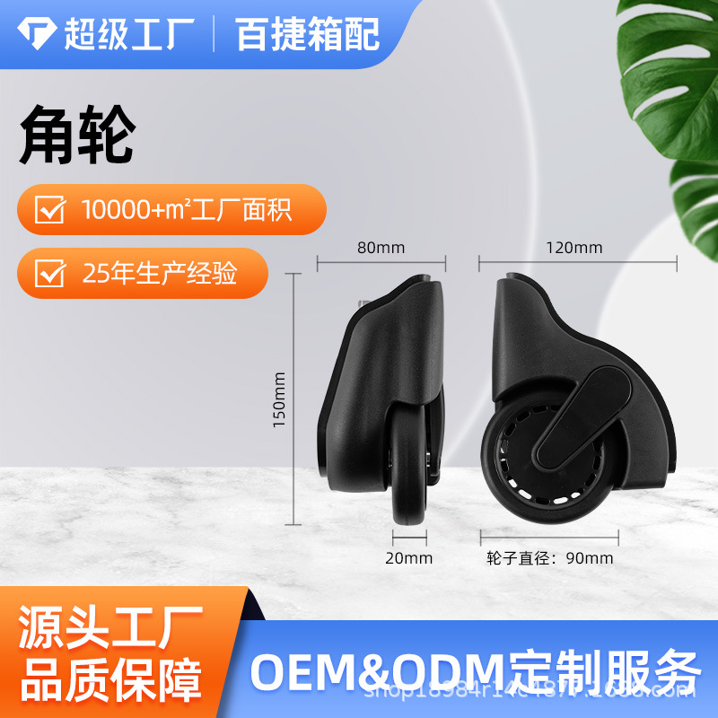 Wear-Resistant Directional Casters for Luggage, Directional Wheels for Trolley Cases, Luggage Accessories Wheel Set