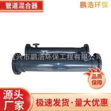 厂家供应PVC管道混合器 管道混合器 加药设备量大批发pvc混合器