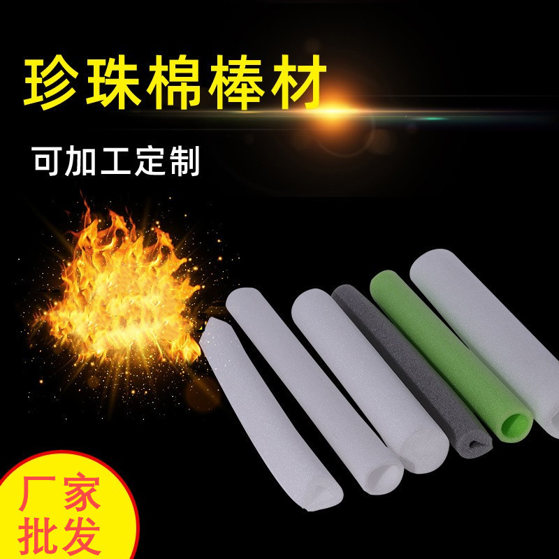 珍珠棉棒材 珍珠棉卡槽内衬 epe珍珠棉 厂家批发