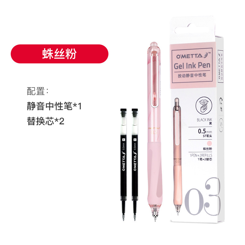Bolígrafo de gel silencioso Beifa OMETTA, bolígrafo de tinta negra Morandi, bolígrafo de gel simple, bolígrafo de examen de alta calidad