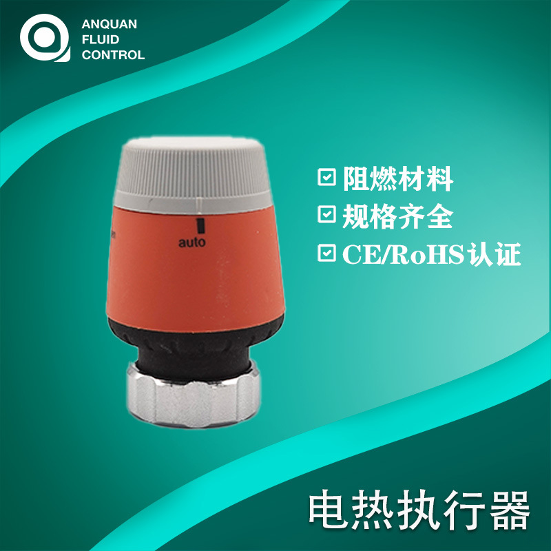 水暖地暖手自一体电热执行器分水器地暖智能恒温手自一体型执行器