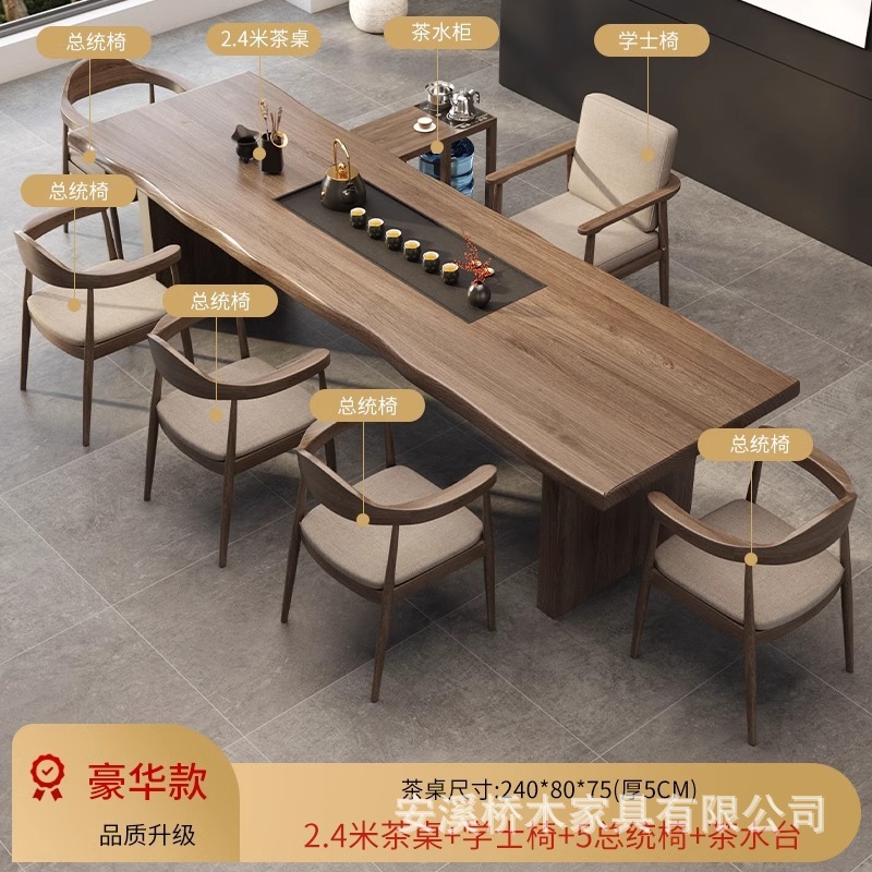 無垢材のティーテーブル、一体型ティーテーブルと椅子の組み合わせ、モダンでシンプルな新しい中国風のオフィスカンフー禅大板ティーテーブル|undefined