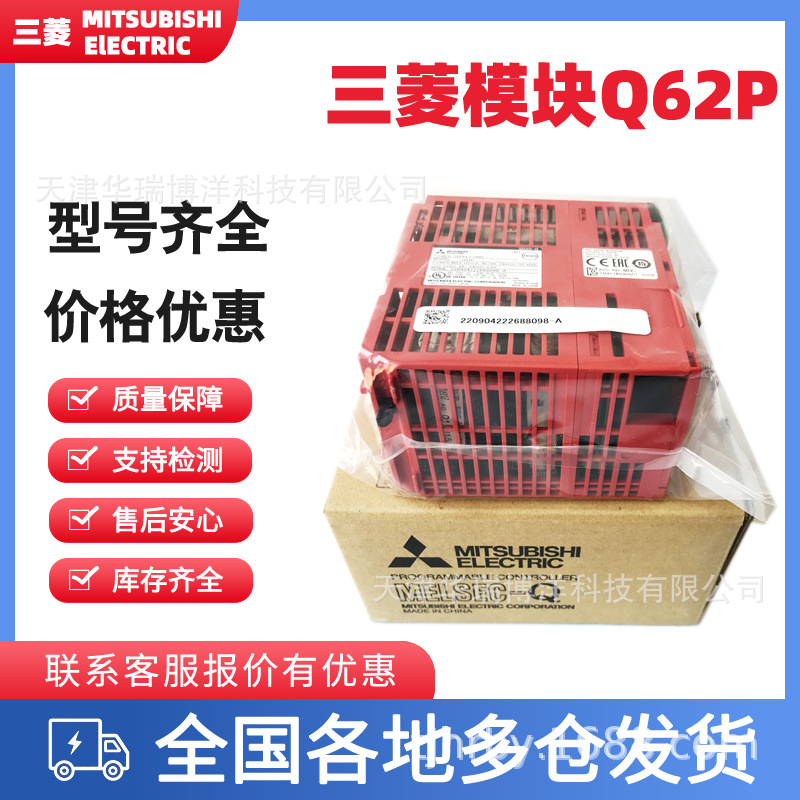 三菱Q62P电源模块AC100-240V转DC5V/24V 3A/0.6A工业PLC现货供应