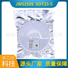 JW5250S SOT23-5 1A降压芯片 现货供应 技术支持