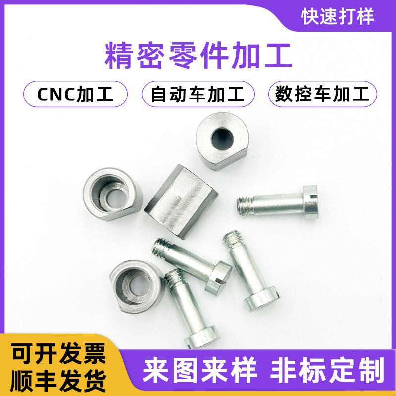 精密cnc機械部品加工cnc nc旋盤機械加工ステンレス部品ミル複合加工|undefined