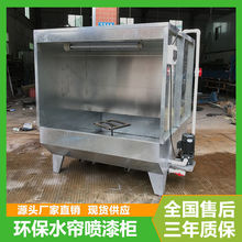 小型水帘机打磨柜喷油除尘家具喷漆台喷漆房水帘柜喷漆箱柜