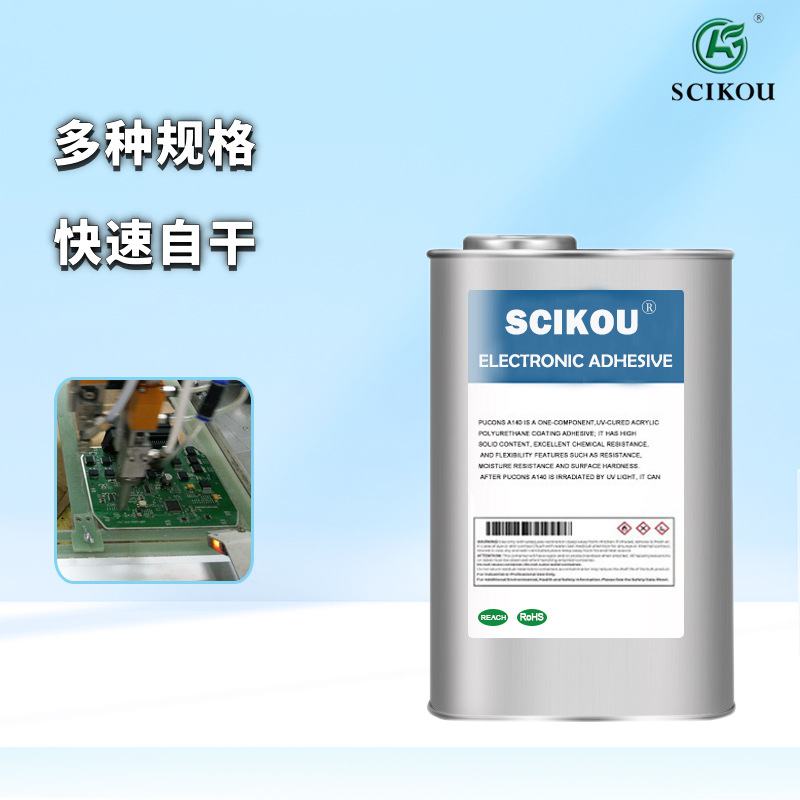 PCB线路板三防漆耐高温快干三防胶盐雾表面防霉绝缘透明荧光软硬