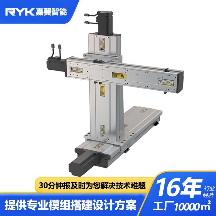 XYZ多轴直线模组 精密线性 电动滑台 运动模组 三坐标机械手 厂家